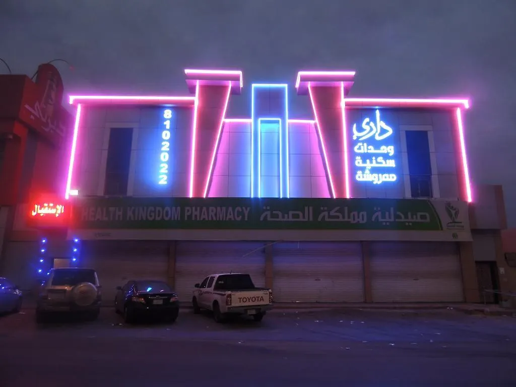 Dari Furnished Units 2 Aparthotel Riyadh Saudi Arabia